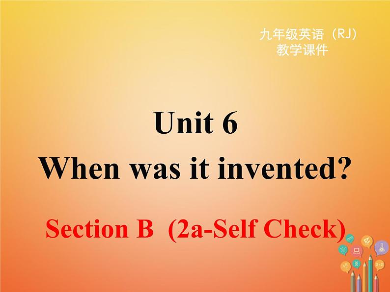 【人教版】九年级英语上册ppt教学课件Unit 6 Section B 第二课时第1页