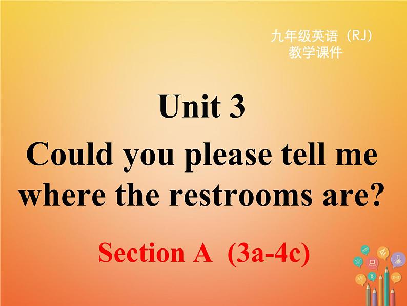 【人教版】九年级英语上册ppt教学课件Unit 3 Section A 第二课时第1页