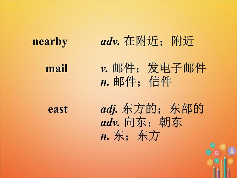 【人教版】九年级英语上册ppt教学课件Unit 3 Section A 第二课时第4页