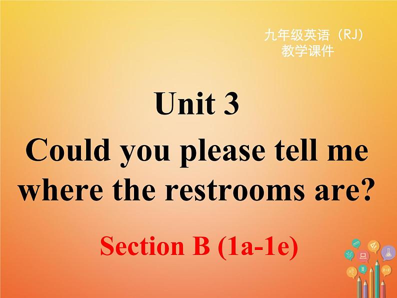 【人教版】九年级英语上册ppt教学课件Unit 3 Section B 第一课时第1页