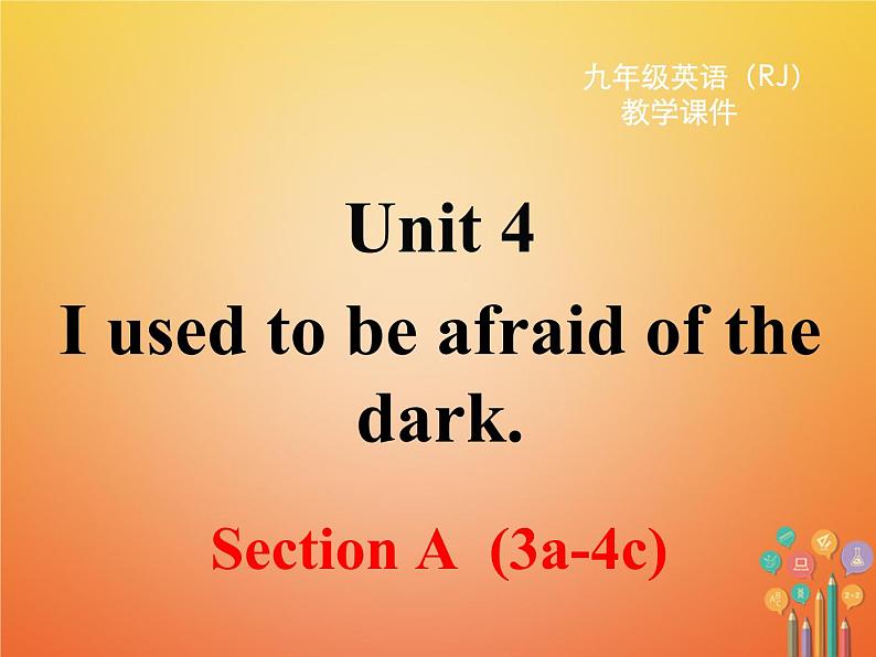 【人教版】九年级英语上册ppt教学课件Unit 4 Section A 第二课时01