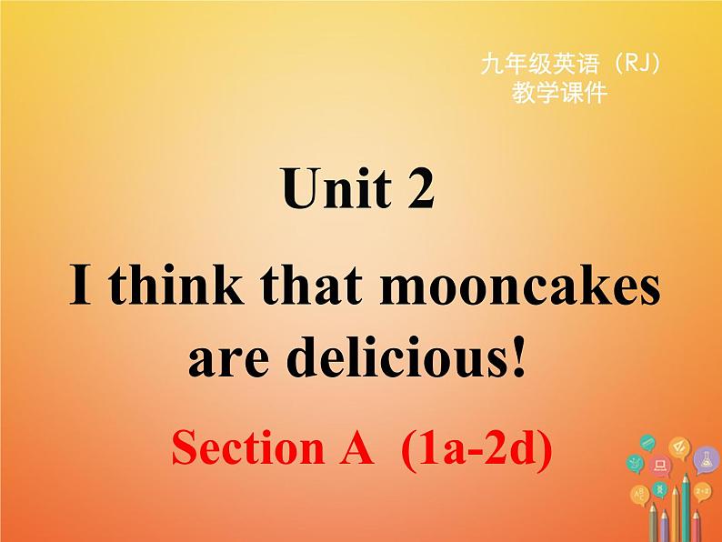 【人教版】九年级英语上册ppt教学课件Unit 2 Section A 第一课时01