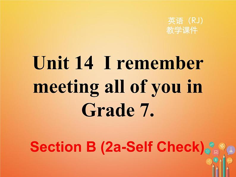 【人教版】九年级英语上册ppt教学课件Unit 14 Section B (2a-Self Check)01