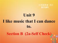 人教新目标 (Go for it) 版九年级全册Section B教学课件ppt