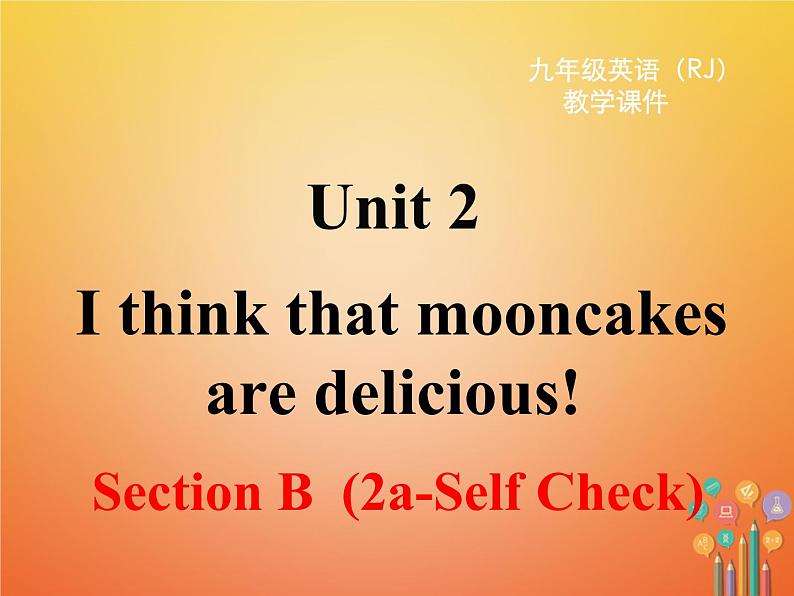 【人教版】九年级英语上册ppt教学课件Unit 2 Section B 第二课时02