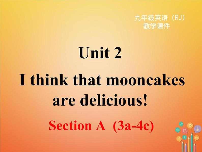 【人教版】九年级英语上册ppt教学课件Unit 2 Section A 第二课时01