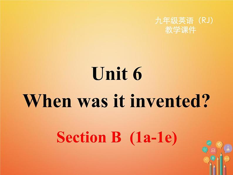 【人教版】九年级英语上册ppt教学课件Unit 6 Section B 第一课时第1页