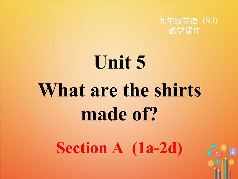 【人教版】九年级英语上册ppt教学课件Unit 5 Section A 第一课时第1页