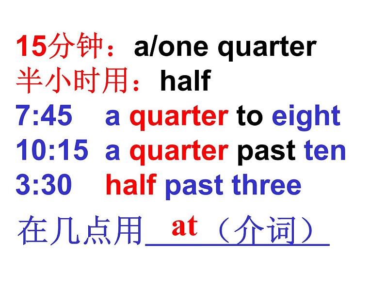 人教新目标(Go for it)版英语七年级下 Unit 2 What time do you go to school？ Section B_3 课件第7页