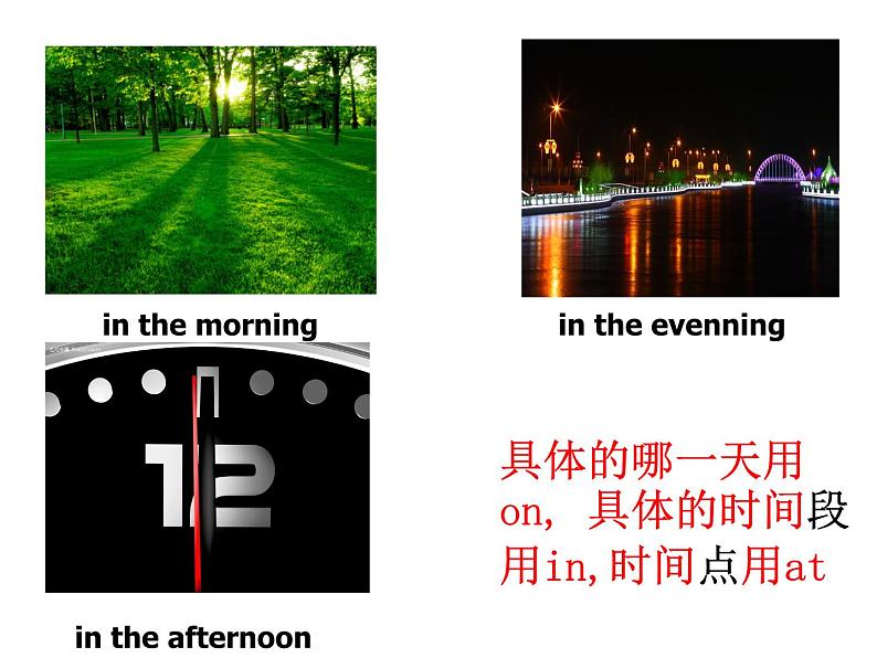 人教新目标(Go for it)版英语七年级下 Unit 2 What time do you go to school？ Section B_3 课件第8页