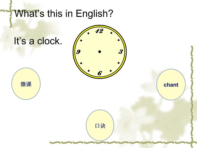 人教新目标(Go for it)版英语七年级下 Unit 2 What time do you go to school？ Section A(1) 课件03