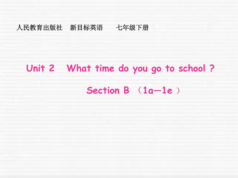 人教新目标(Go for it)版英语七年级下 Unit 2 What time do you go to school？ Section B 1a—1e 课件01