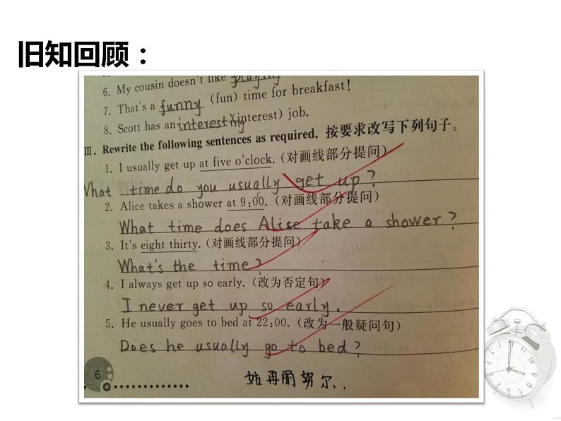 人教新目标(Go for it)版英语七年级下 Unit 2 What time do you go to school？ Section B 课件第2页