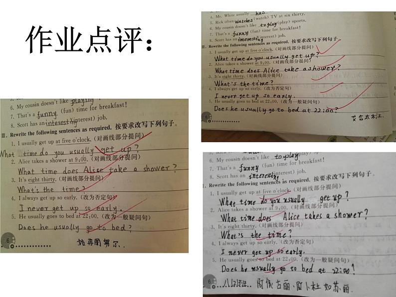 人教新目标(Go for it)版英语七年级下 Unit 2 What time do you go to school？ Section B 课件第5页