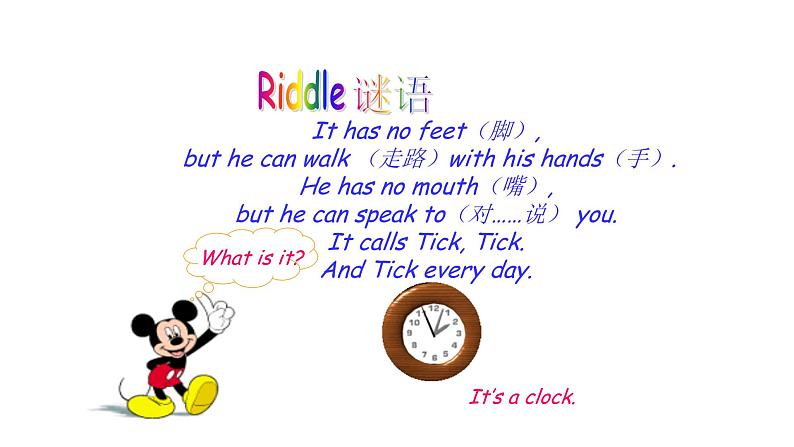 人教新目标(Go for it)版英语七年级下 Unit 2 What time do you go to school？ Section A 课件02