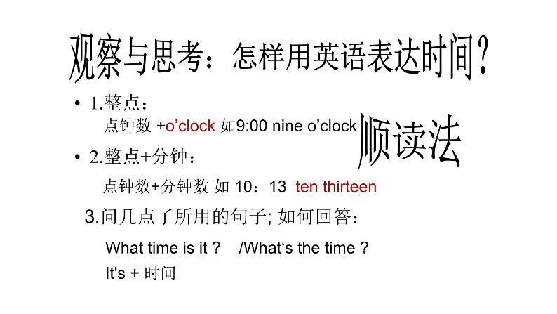 人教新目标(Go for it)版英语七年级下 Unit 2 What time do you go to school？ Section A 课件06