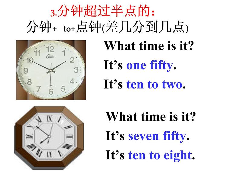 人教新目标(Go for it)版英语七年级下 Unit 2 What time do you go to school？ Section A(2) 课件08