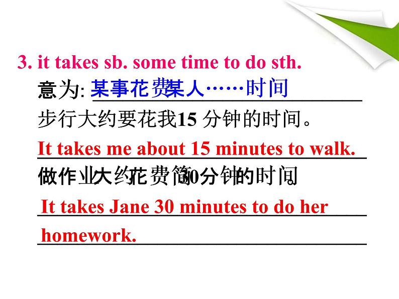 人教新目标(Go for it)版英语七年级下 Unit 3 Section A Grammar Focus-3c 课件第7页