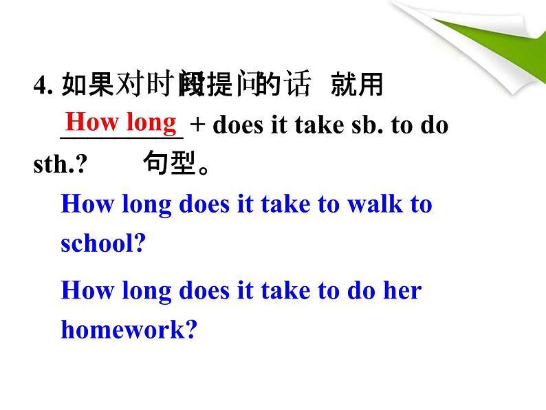 人教新目标(Go for it)版英语七年级下 Unit 3 Section A Grammar Focus-3c 课件第8页