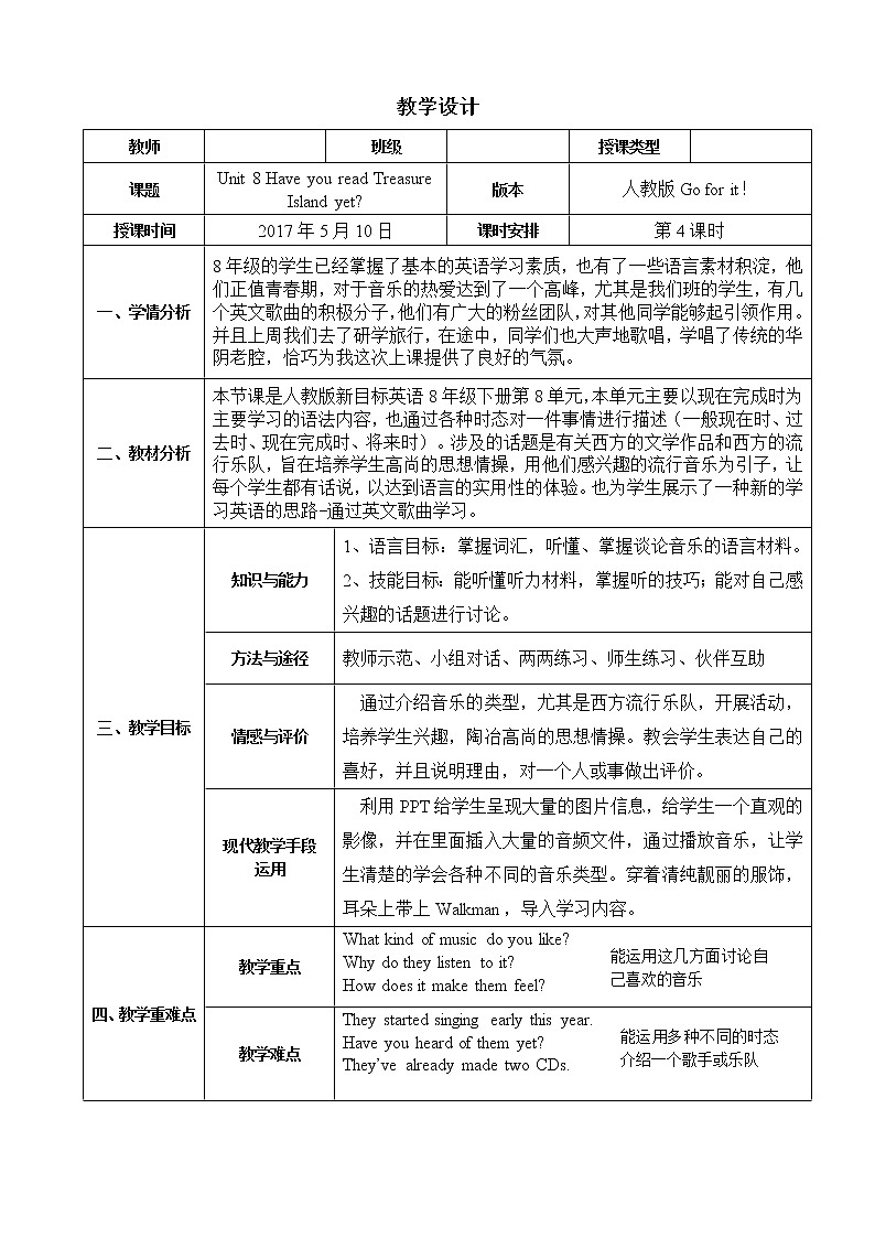 人教新目标（Go for it)版英语八年级下册 Unit 9 Have you ever been  to a museum Section B 1a—1d（教案）01