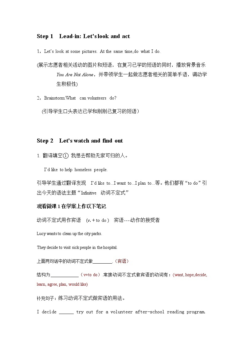 人教新目标（Go for it)版英语八年级下册 Unit 2  I’ll help to clean up the city parksSection A Grammar focus 4a—4c（教案 ）02
