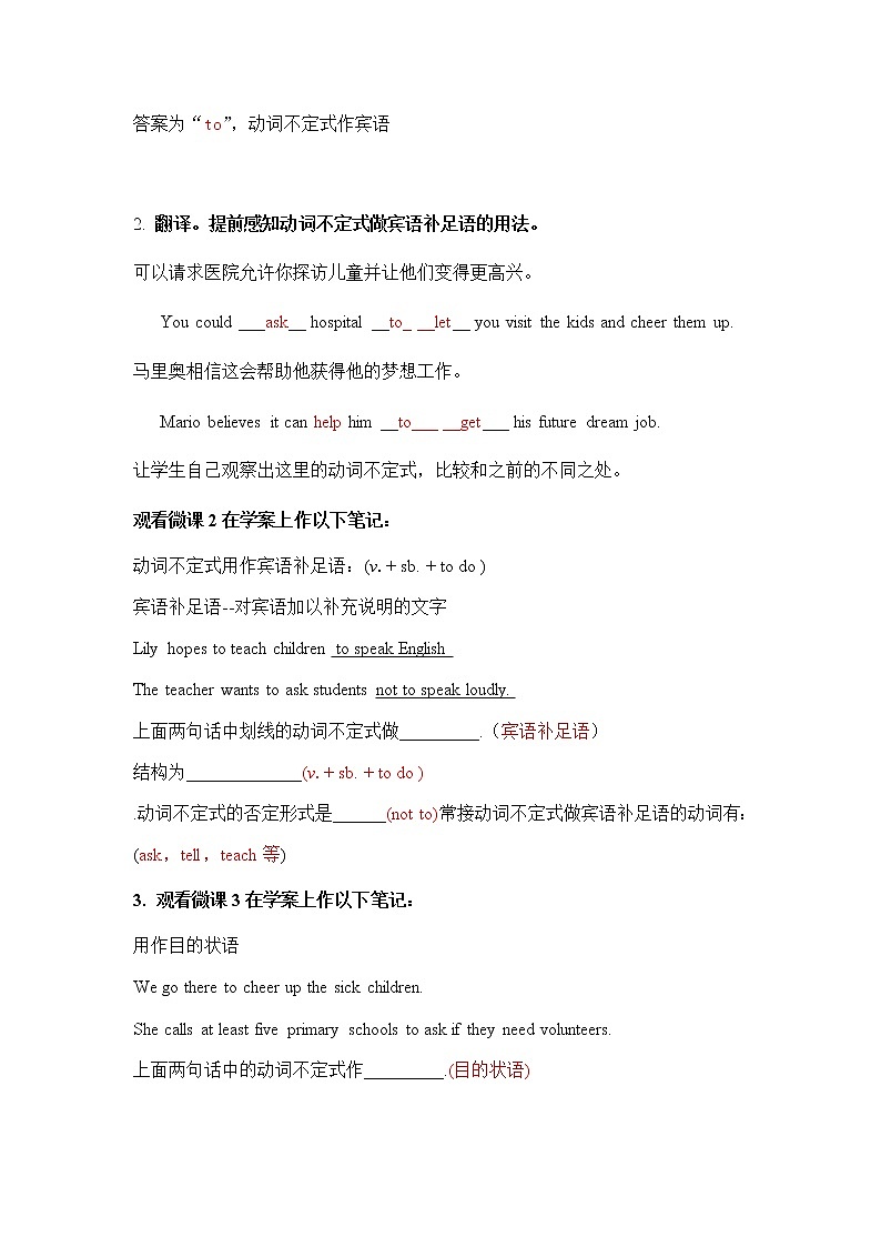 人教新目标（Go for it)版英语八年级下册 Unit 2  I’ll help to clean up the city parksSection A Grammar focus 4a—4c（教案 ）03