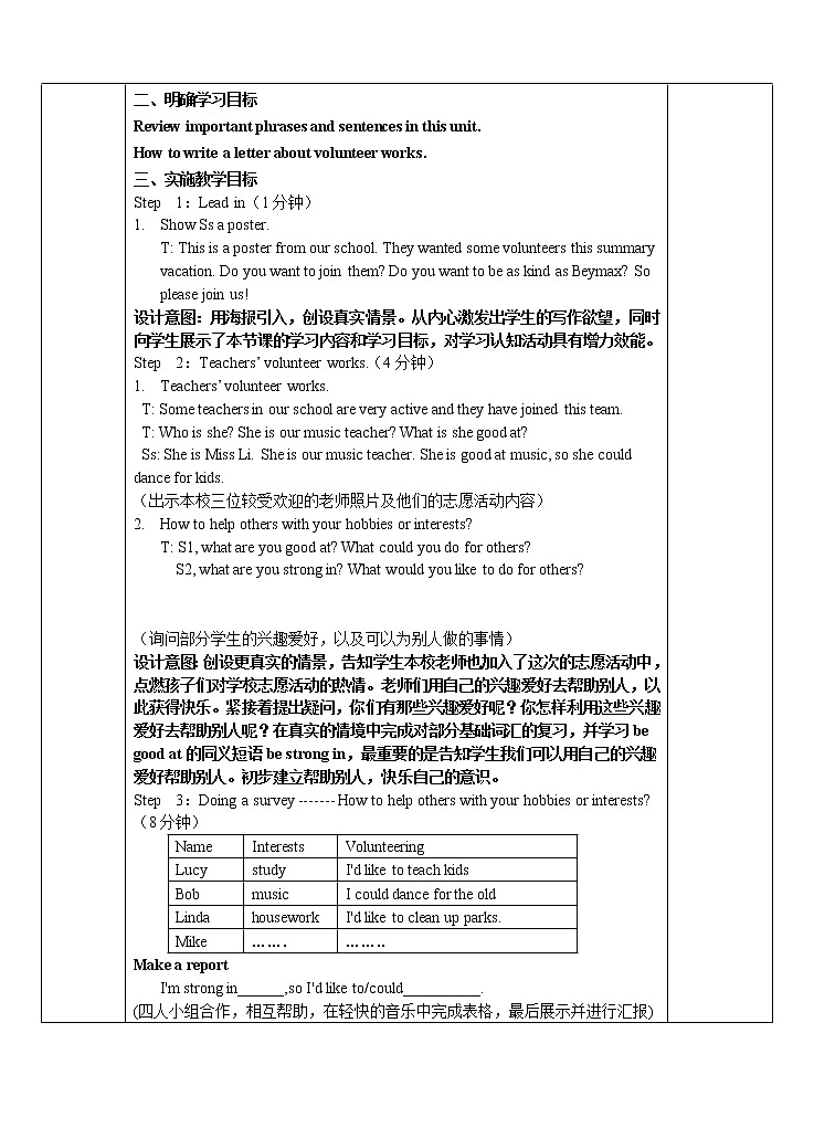 人教新目标（Go for it)版英语八年级下册 Unit 2  I’ll help to clean up the city parksSection B 2a—3b Self check(1)（教案 ）02