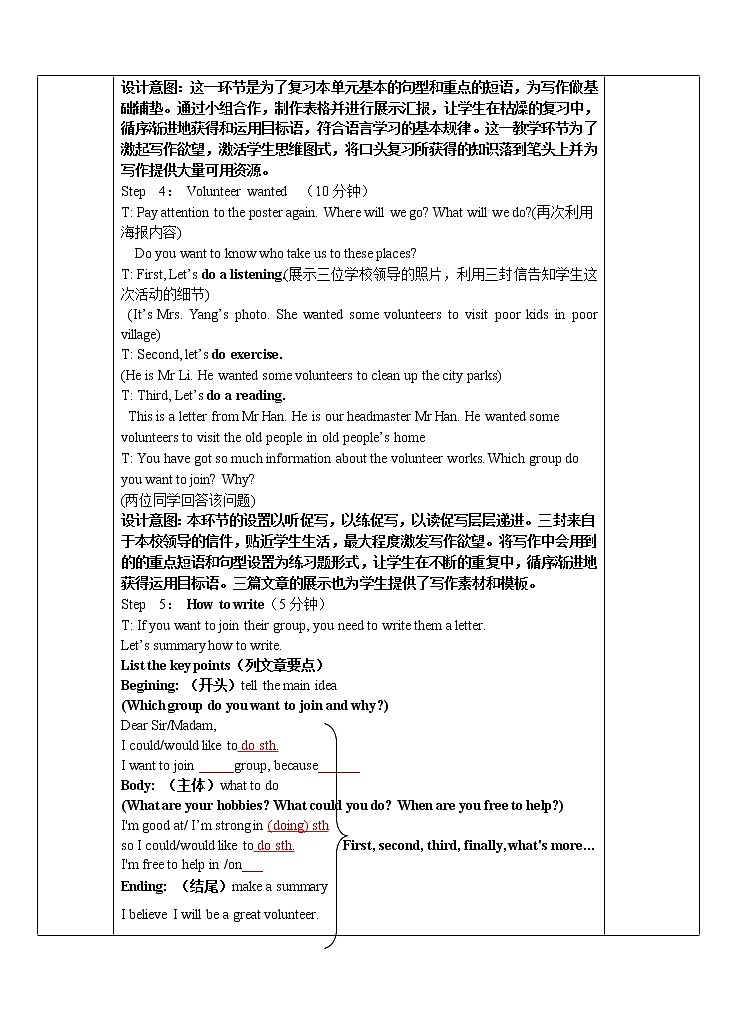 人教新目标（Go for it)版英语八年级下册 Unit 2  I’ll help to clean up the city parksSection B 2a—3b Self check(1)（教案 ）03