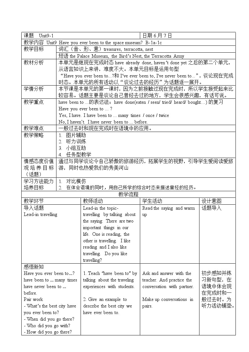 人教新目标（Go for it)版英语八年级下册 Unit 9 Have you ever been  to a museum Section B 1a—1d（教案）第1页