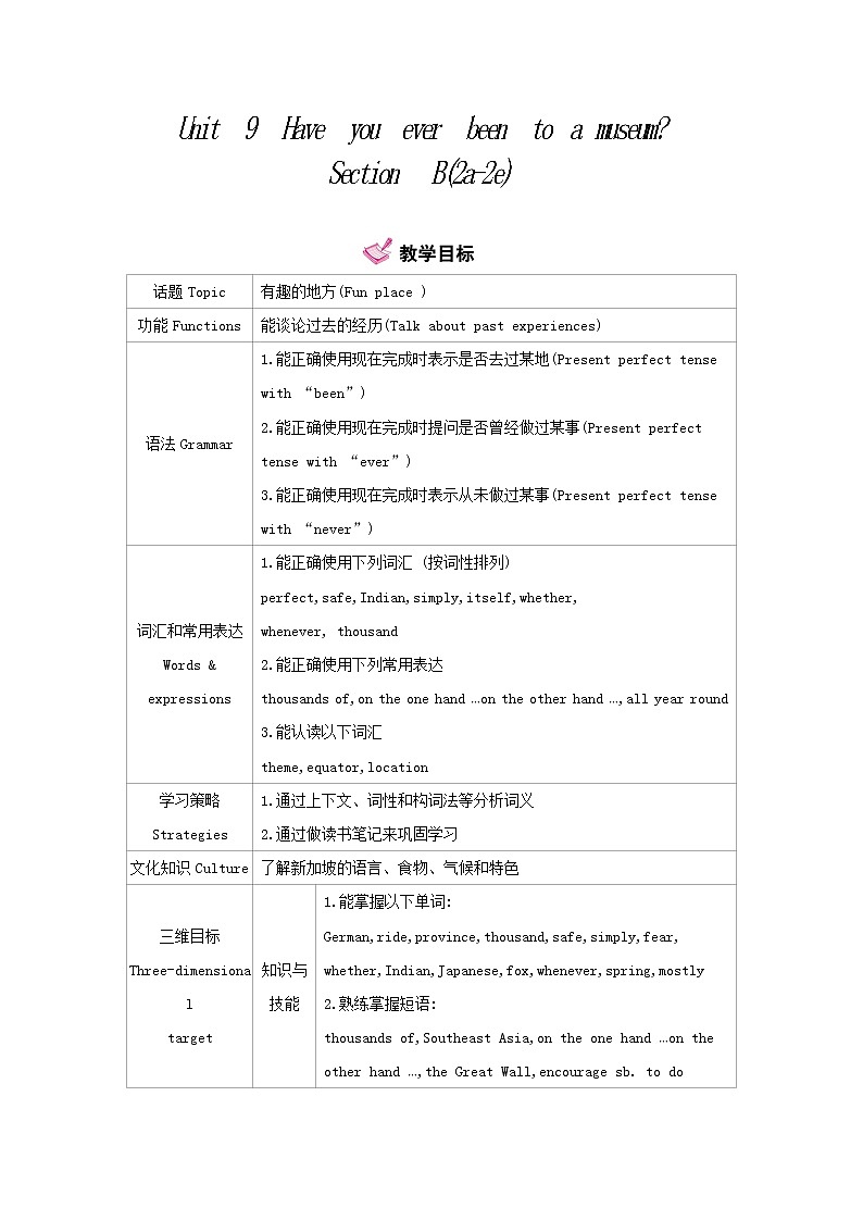 人教新目标（Go for it)版英语八年级下册 Unit 9 Have you ever been  to a museum   Section B (2a-2e)（教案）01