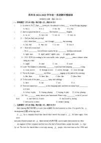 苏州市2021-2022学年初一英语期中模拟卷（含答案）