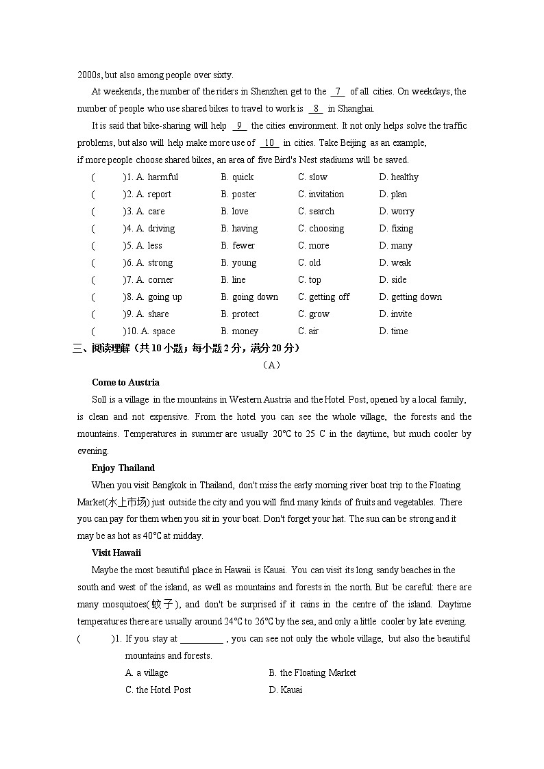 苏州市2021-2022学年初一英语期中模拟卷（含答案）02