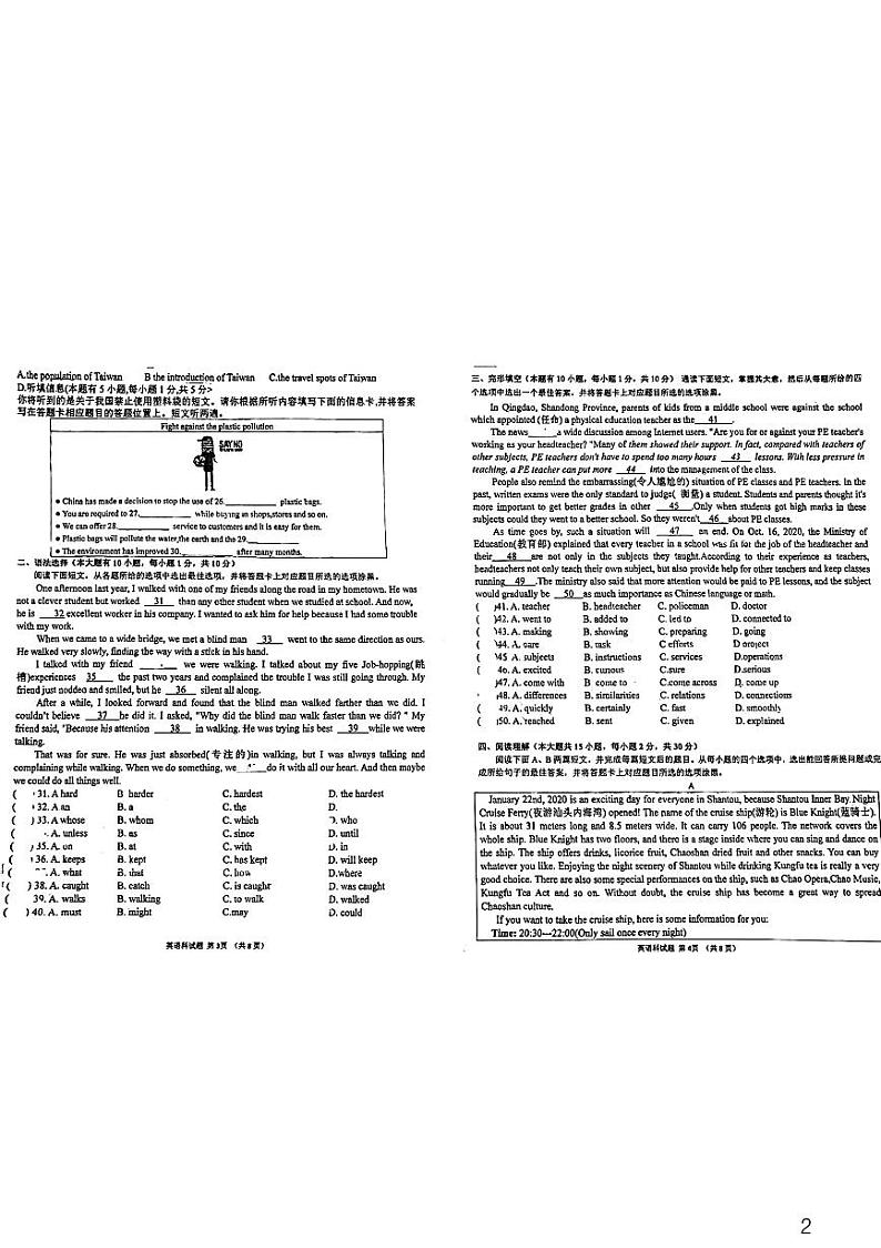 广东省惠州市第一中学2021-2022学年中考一模英语试题02