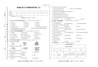 2022年甘肃省定西市临洮县九年级中考模拟卷（五）英语试题