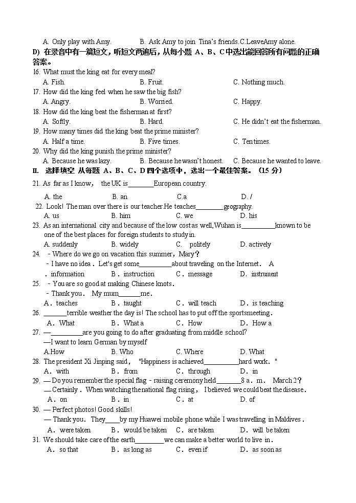 山东省济南市历下区2022年中考英语模拟考试-线上学情自查+练习题02