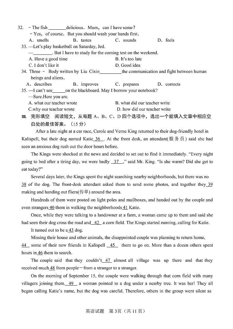 九年级英语线上教学学情自查题2022.4.18第3页