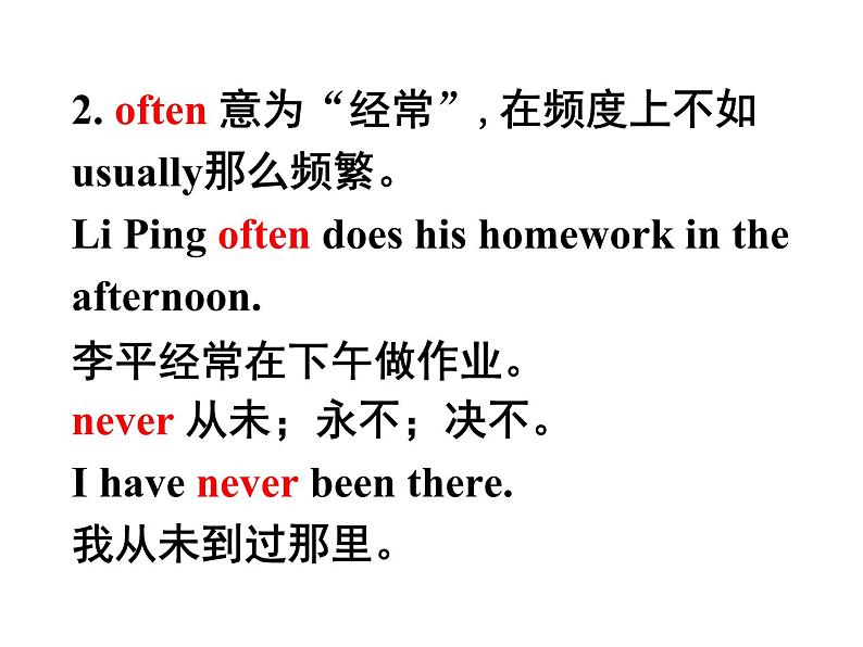 人教新目标(Go for it)版英语七年级下 Unit 2 What time do you go to school(11) 课件第8页