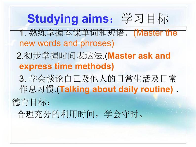 人教新目标(Go for it)版英语七年级下 Unit 2 What time do you go to school？ 课件第2页