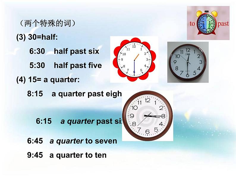 人教新目标(Go for it)版英语七年级下 Unit 2 What time do you go to school？ 课件第8页