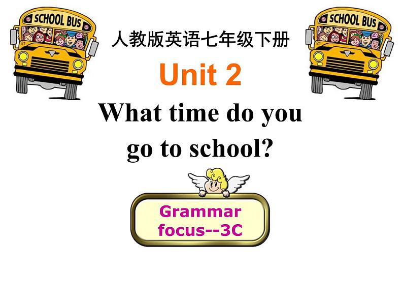 人教新目标(Go for it)版英语七年级下 Unit 2 What time do you  go to school 课件第1页