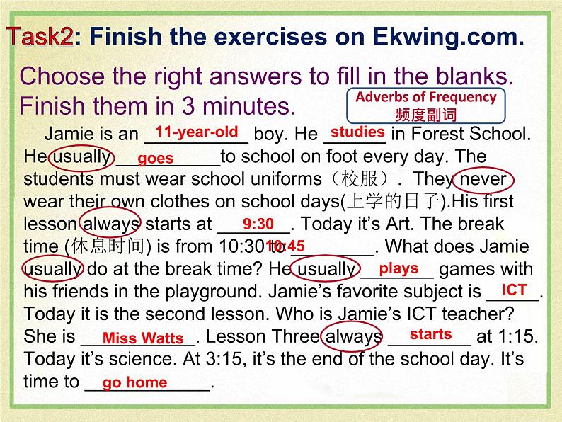 人教新目标(Go for it)版英语七年级下 Unit 2 What time do you go to school？ Section A Grammar Focus-3c 课件第8页