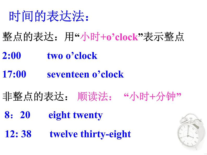 人教新目标(Go for it)版英语七年级下 Unit 2 What time do you go to school  课件第4页