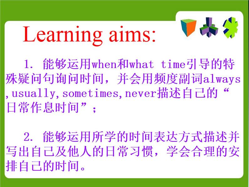 人教新目标(Go for it)版英语七年级下 Unit 2 What time do you go to school？ Section B 课件第3页