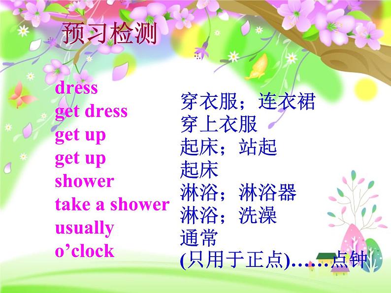 人教新目标(Go for it)版英语七年级下 Unit 2 What time do you go to school(4) 课件03