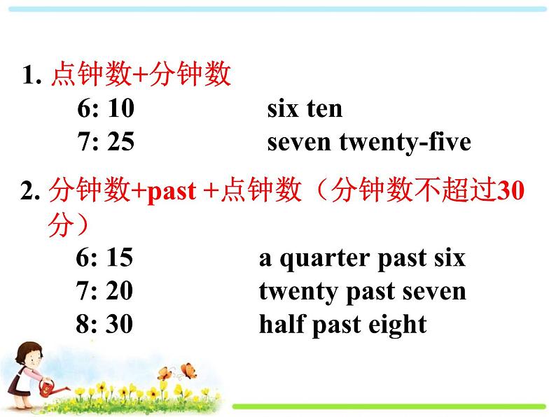 人教新目标(Go for it)版英语七年级下 Unit 2 What time do you go to school(4) 课件06