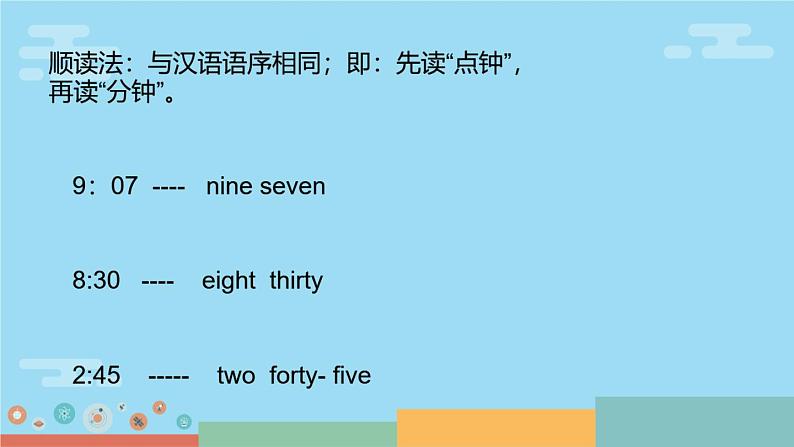 人教新目标(Go for it)版英语七年级下 Unit 2 What time do you go to school？ What time is it 课件第3页