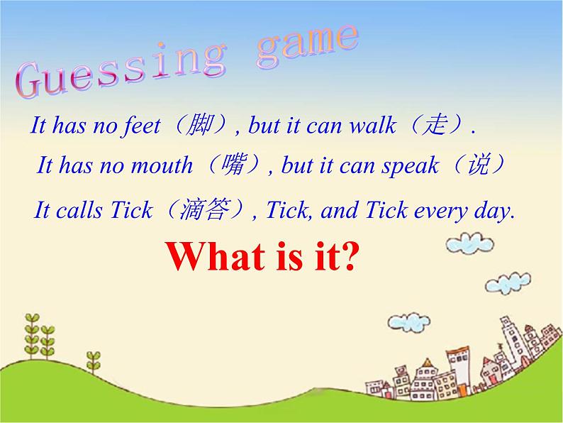 人教新目标(Go for it)版英语七年级下 Unit 2 What time do you go to school1st 课件第2页