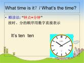 人教新目标(Go for it)版英语七年级下 Unit 2 What time do you go to school1st 课件