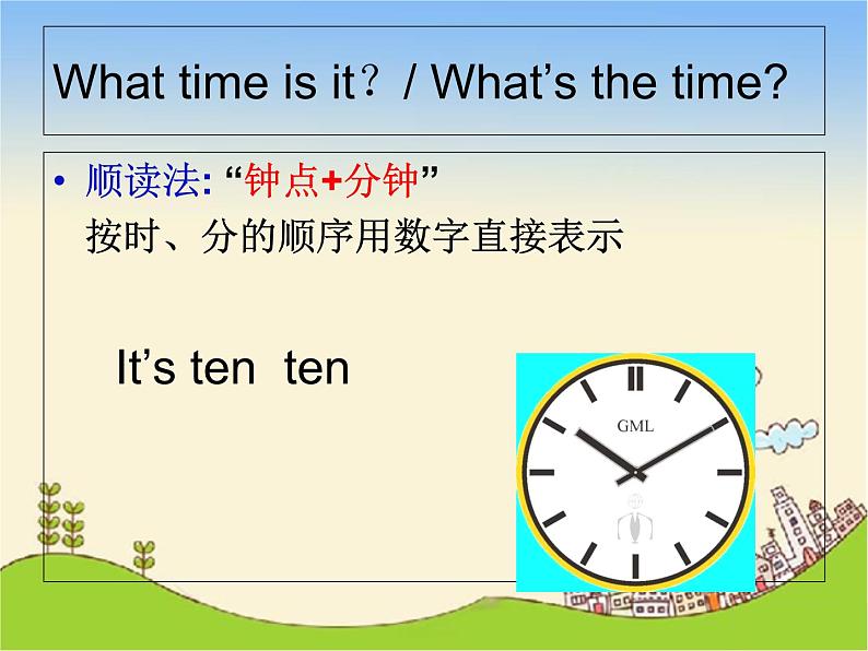 人教新目标(Go for it)版英语七年级下 Unit 2 What time do you go to school1st 课件第5页