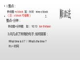 人教新目标(Go for it)版英语七年级下 Unit 2 What time do you go to school (2) 课件